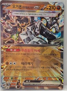 Cornerstone Mask Ogerpon Ex