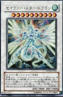 Majestic Star Dragon SOVR-JP040