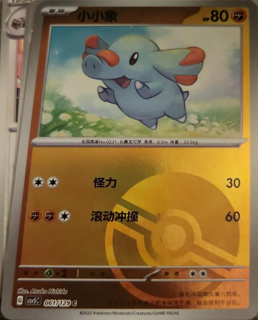 Phanpy (Poke Ball), CSV5C card number 61