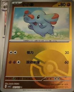 Phanpy