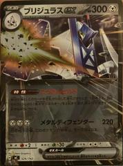 Archaludon ex [Mirror Holo] #526 Pokemon Japanese Start Deck 100 Battle Collection Prices