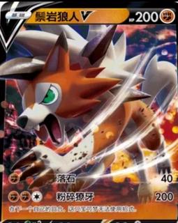 Lycanroc V