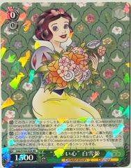 Snow White #28 Prices | Weiss Schwarz Japanese Disney 100