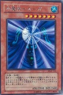 Suijin DL2-115