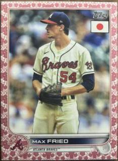 Max Fried