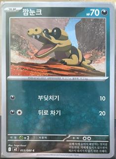 Sandile