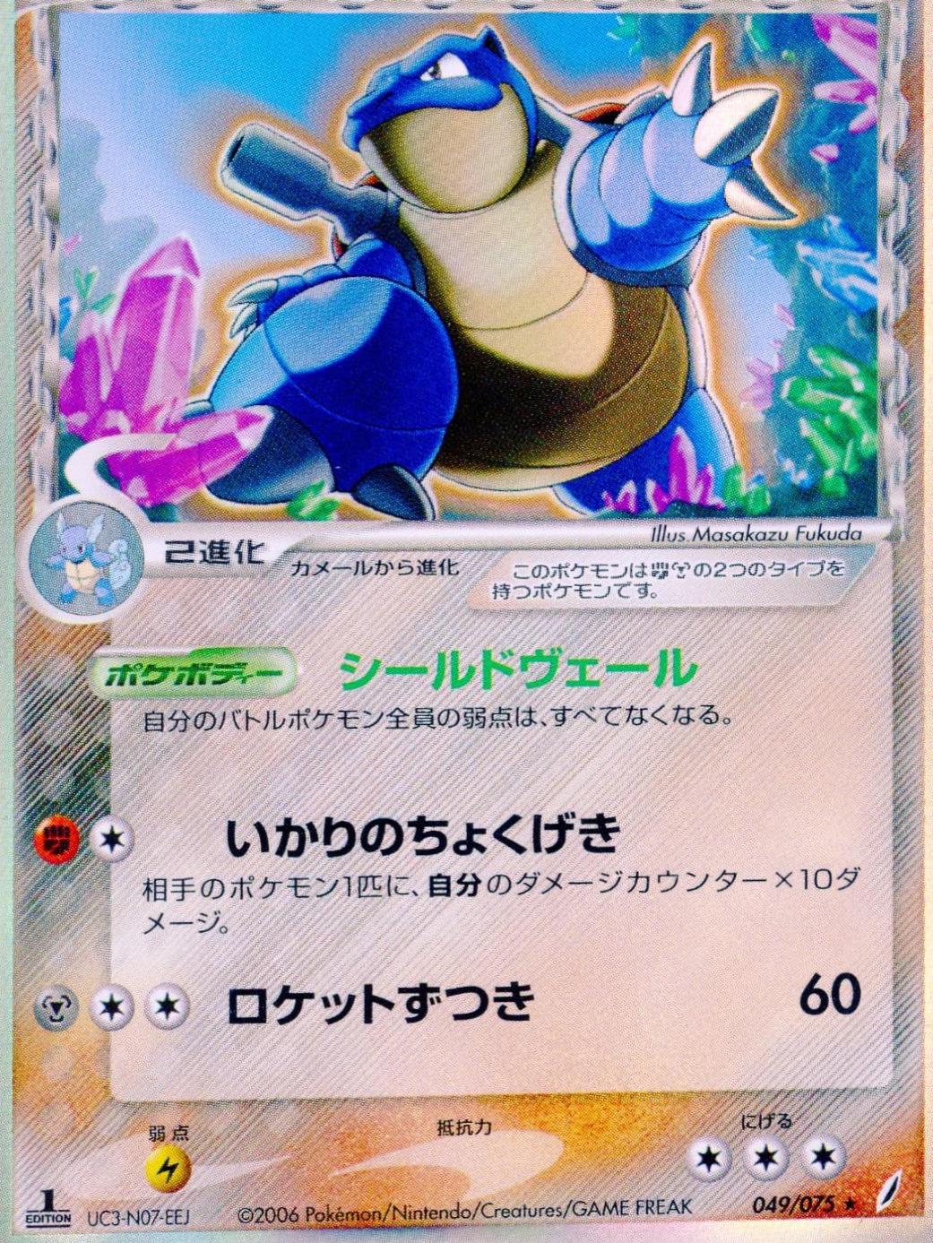 Blastoise [1st Edition] #49 Prices | Pokemon Japanese Miracle