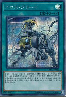 Cross Breed CYHO-JP066