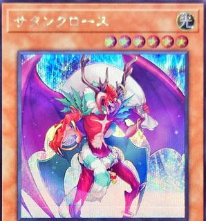 Santa Claws QCDB-JP017