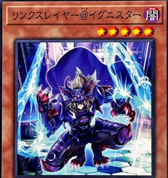 Linkslayer Ignister DUAD-JP007 YuGiOh Japanese Duelist's Advance