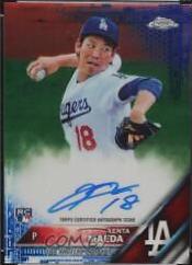 Kenta Maeda