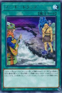 Boogie Trap COTD-JP064