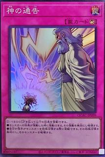 Solemn Strike QCAC-JP098