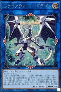 Firewall Dragon QCAC-JP039