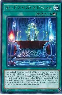 Odd-Eyes Advent BOSH-JP066