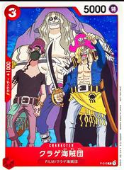Jellyfish Pirates [Red] P-012
