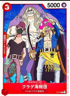 Jellyfish Pirates P-012