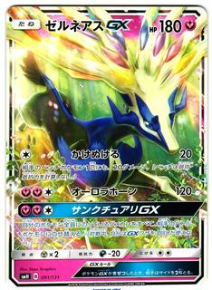 Xerneas GX