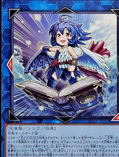 Lahamu the Messenger of Sacred Scripture BLZD-JP051