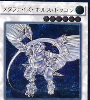 Metaphys Horus SECE-JP049