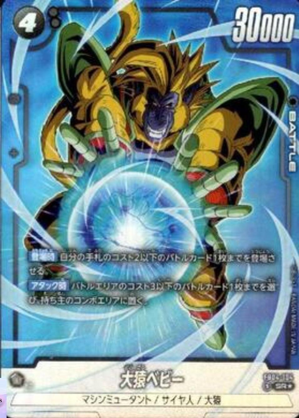 Great Ape Baby