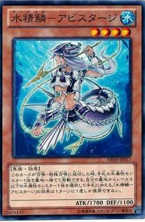 Mermail Abyssturge ABYR-JP017
