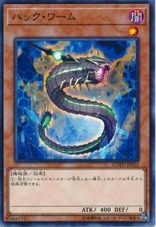 Hack Worm COTD-JP012