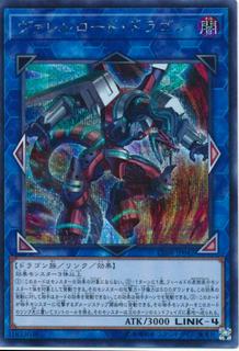 Borreload Dragon CIBR-JP042