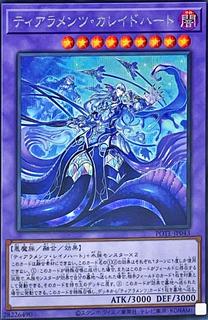 Tearlaments Kaleido-Heart POTE-JP043