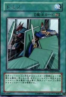 Domino Effect TDGS-JP046