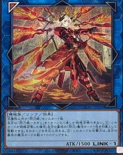 Sky Striker Ace - Kagari QCAC-JP059