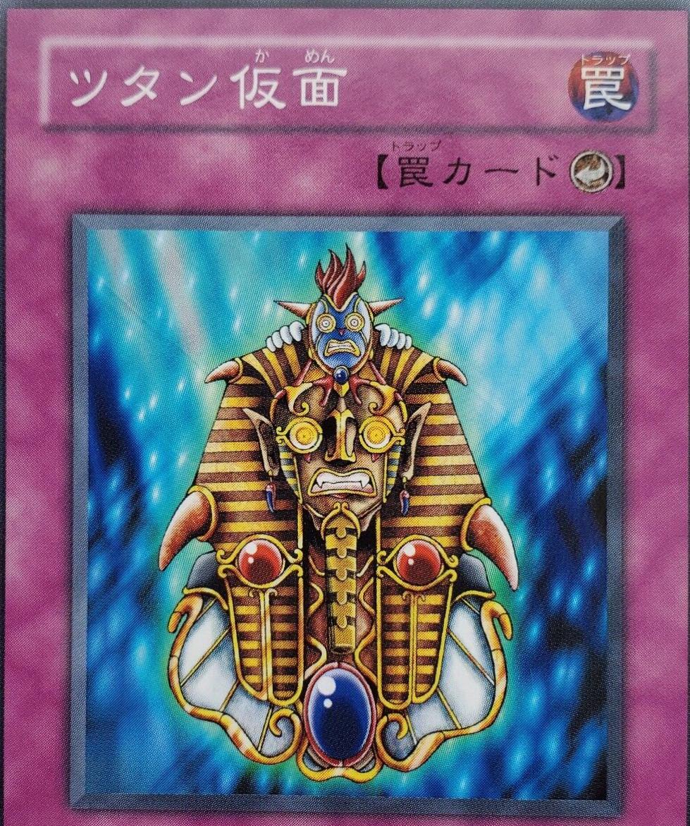 Tutan Mask PH-40 YuGiOh Japanese Pharaonic Guardian