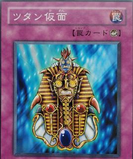 Tutan Mask PH-40