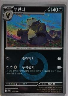 Pangoro
