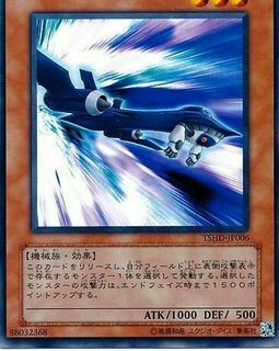 Second Booster TSHD-JP006