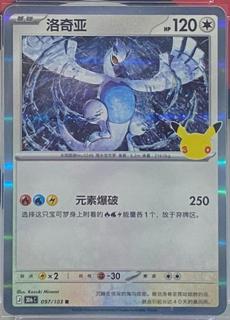 Lugia