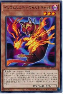 Infernity Wildcat PHRA-JP017