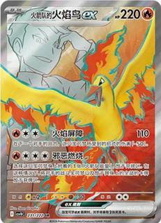 Team Rocket's Moltres Ex
