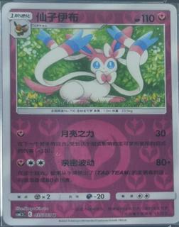 Sylveon