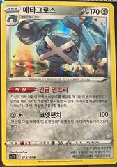 Metagross #75 Pokemon Korean Lost Abyss Prices