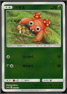 Paras