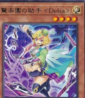 Amazement Assistant Delia DAMA-JP020