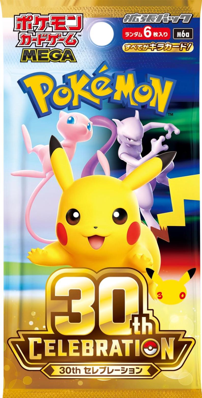 Booster Pack Prices | Pokemon Japanese 30th Celebration | Pokemon