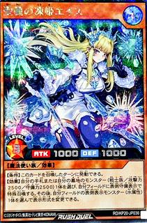 Aise the Snowmaiden of Sacred Splendor KP20-JP036