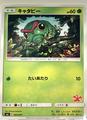 thumbnail cover art