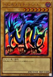 Serpent Night Dragon TDPP-JP015