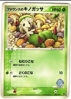 Forina's Breloom