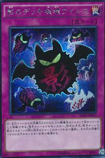 Full Force Virus RATE-JP078