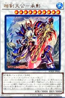 Swordsoul Supreme Sovereign - Chengying BODE-JP042