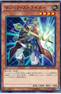 Spell Strider?? TDIL-JP037
